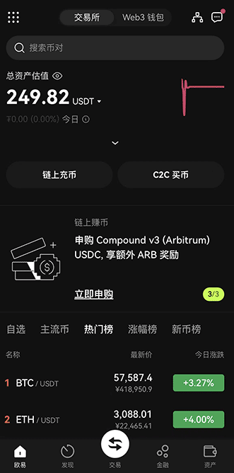 易欧交易所app官网下载